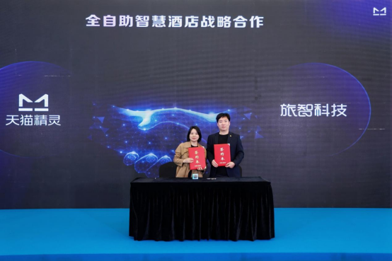 天创网  旅智科技深化“会思考的PMS”：打造全自助智慧酒店 全面拥抱智能终端