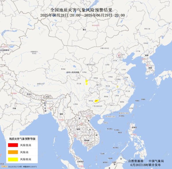宏图优配 自然资源部与中国气象局联合发布地质灾害橙色预警