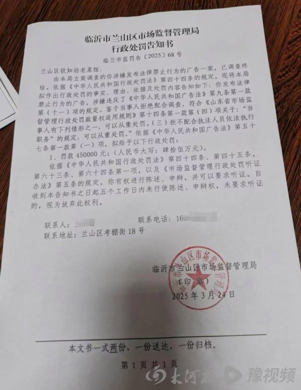 金河配资 马上评丨蹊跷的45万天价罚单, 还有诸多疑问待解