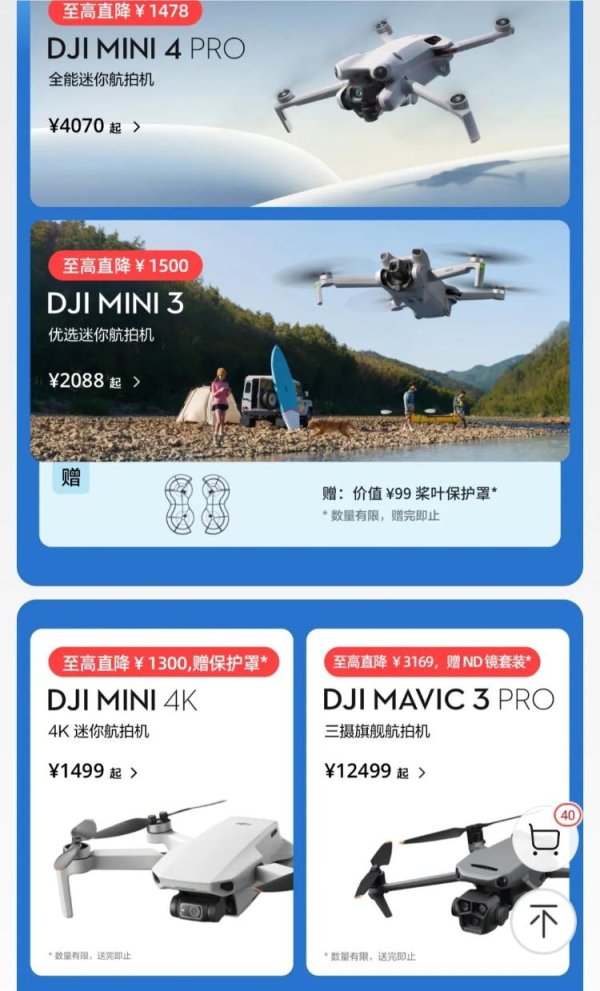 MOM操盘网 知名产品突然降价，有的便宜近1500元！网友炸锅